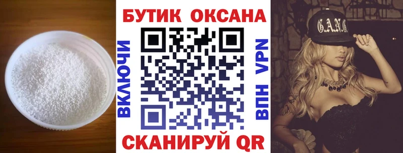 ссылка на мегу tor  Новокузнецк  БУТИРАТ Butirat 