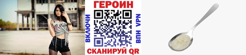 ГЕРОИН Heroin  Новокузнецк 