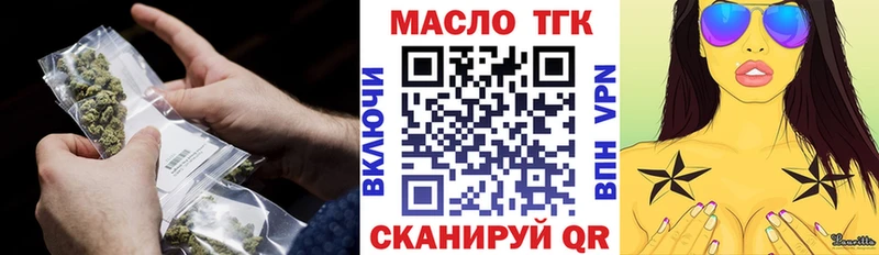 купить   Новокузнецк  ТГК THC oil 